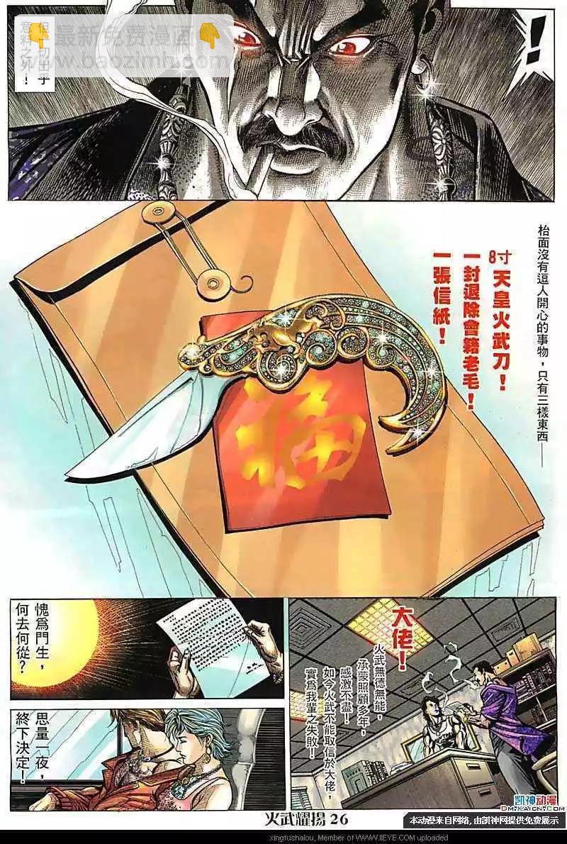第107回-第105话