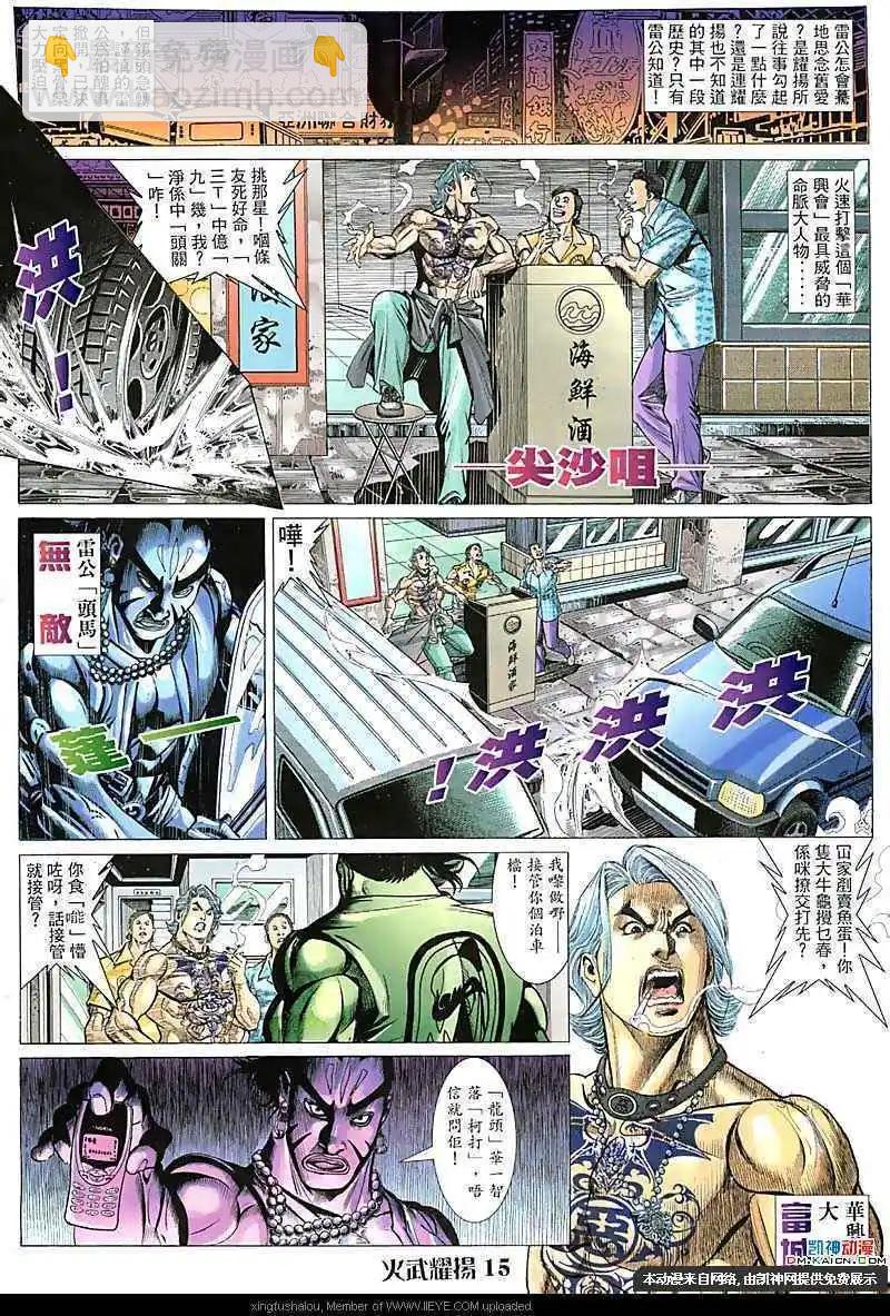 第109回-第107话