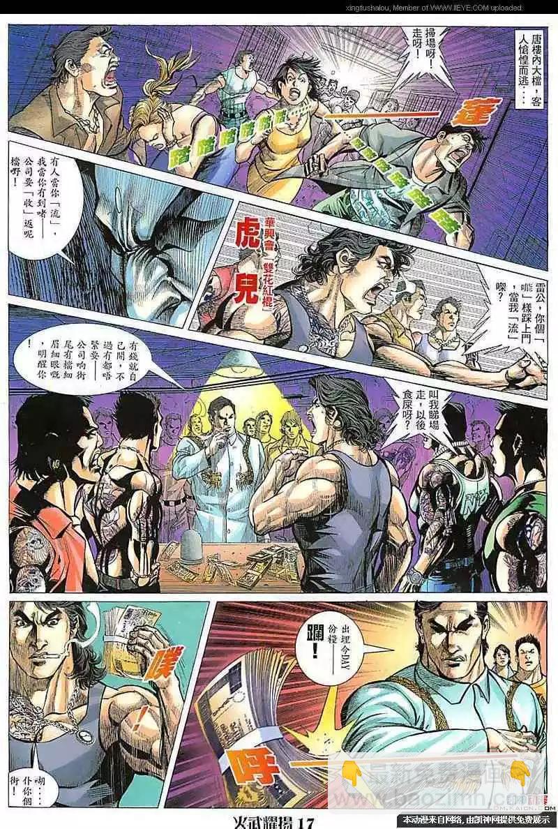 第109回-第107话