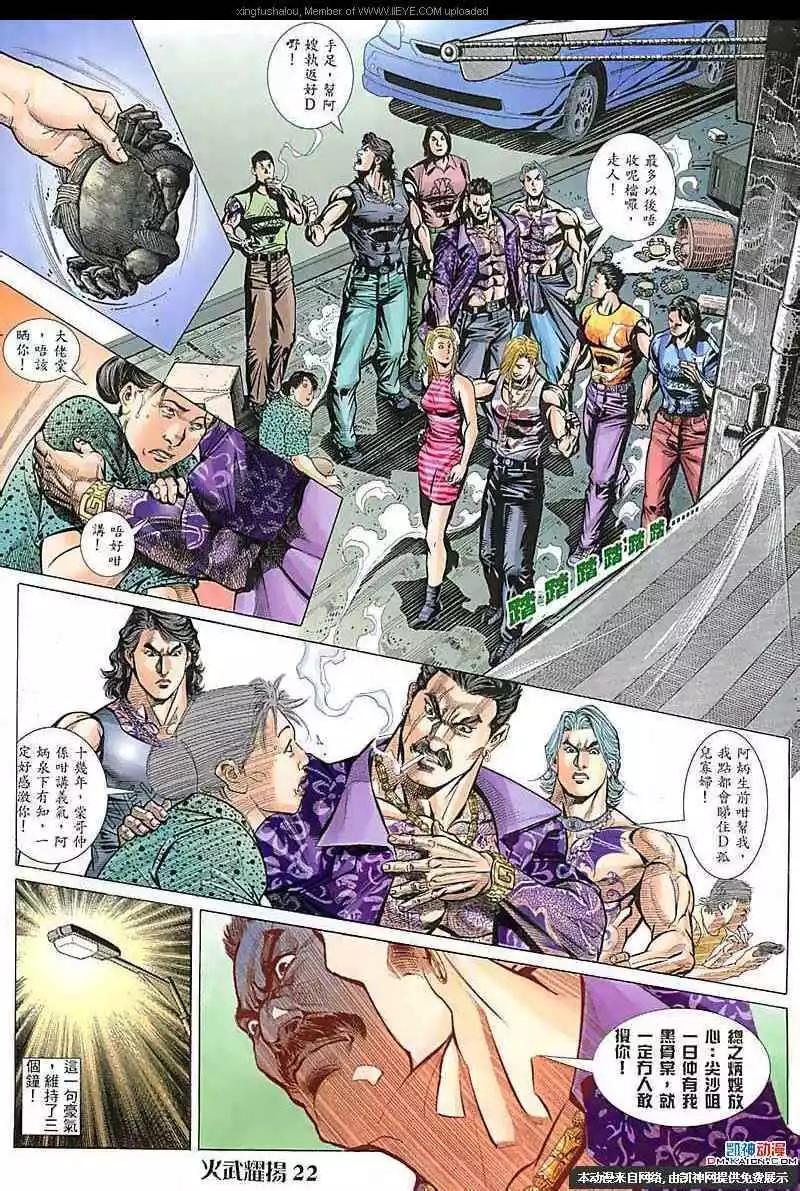 第109回-第107话