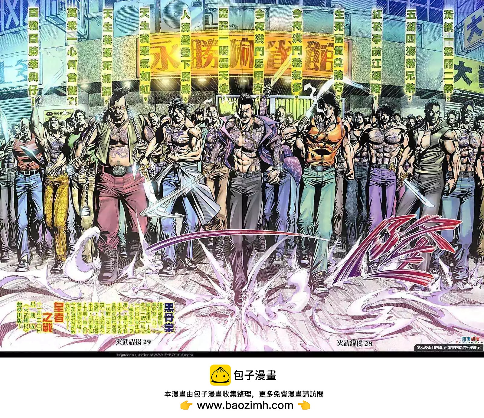 第109回-第107话