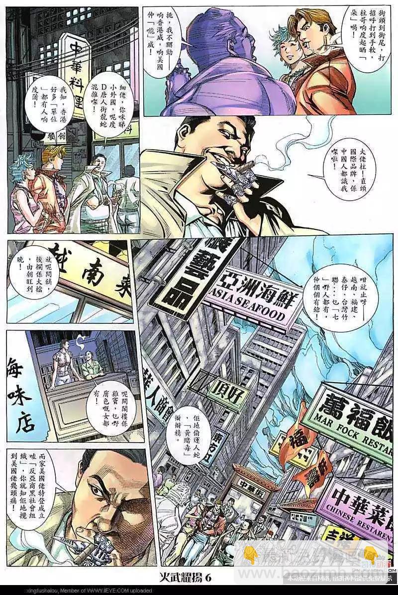 第109回-第107话