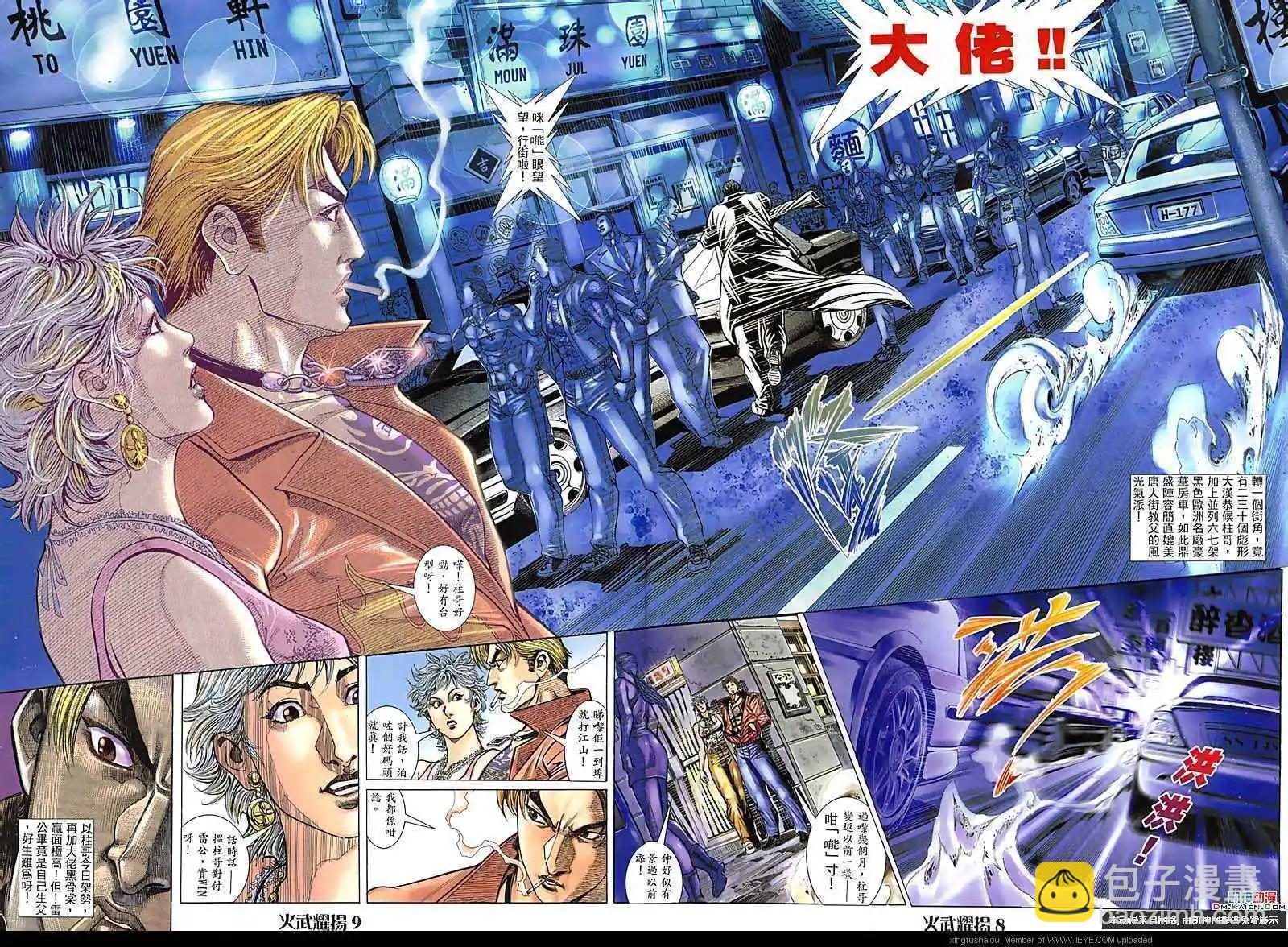 第109回-第107话