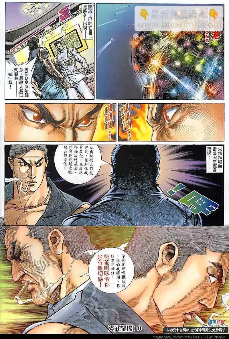 第109回-第107话