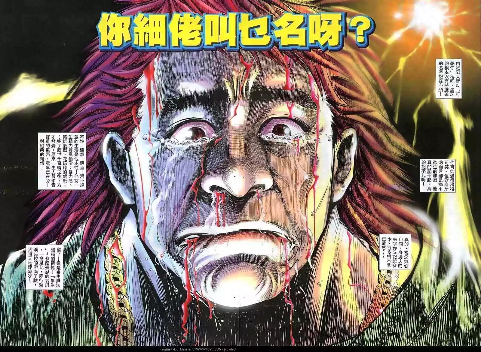 第11回-第11话