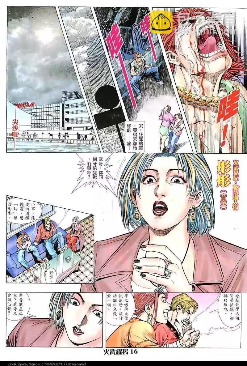 第11回-第11话