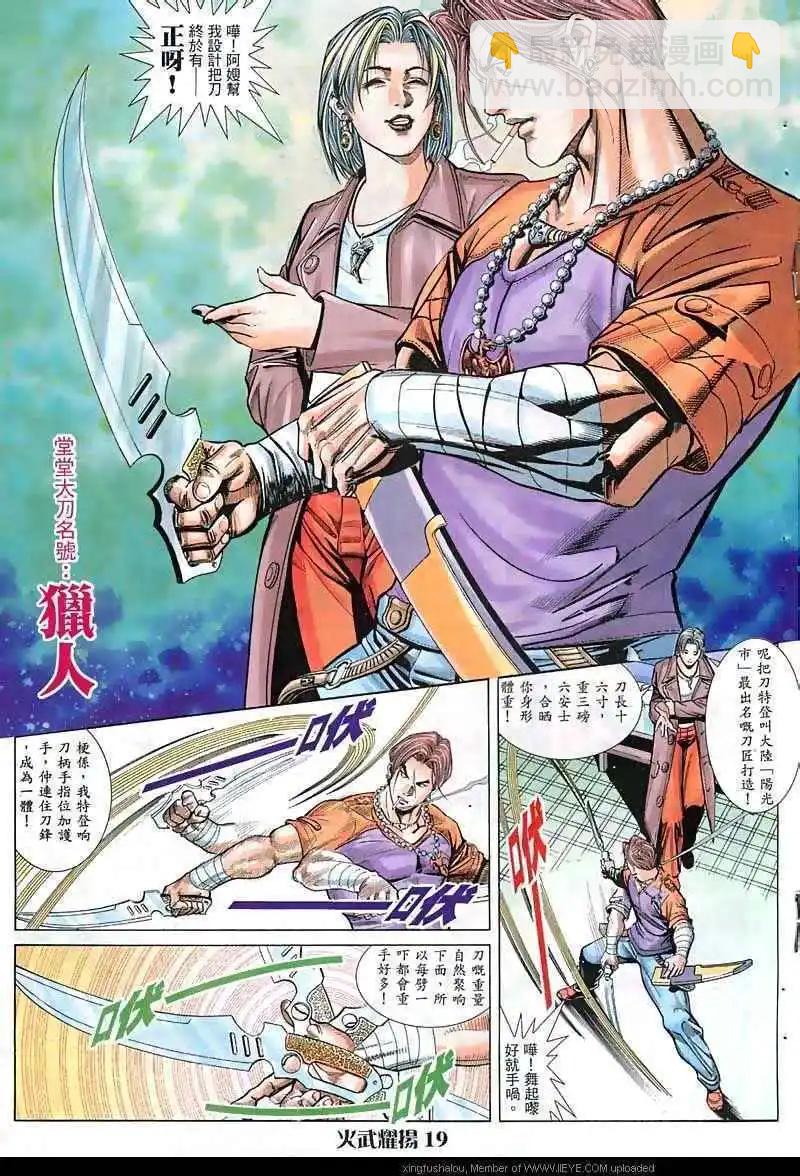 第11回-第11话
