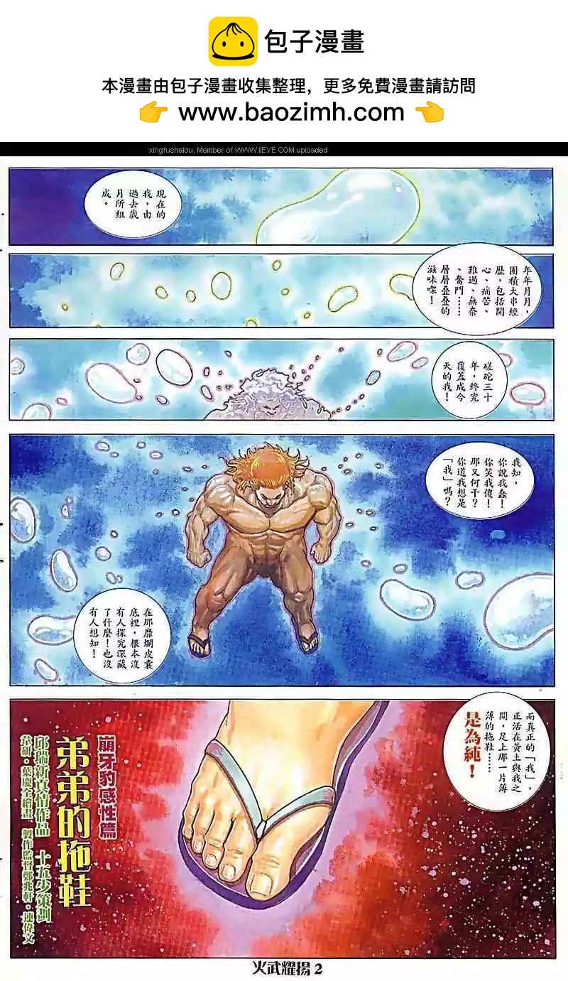 第11回-第11话