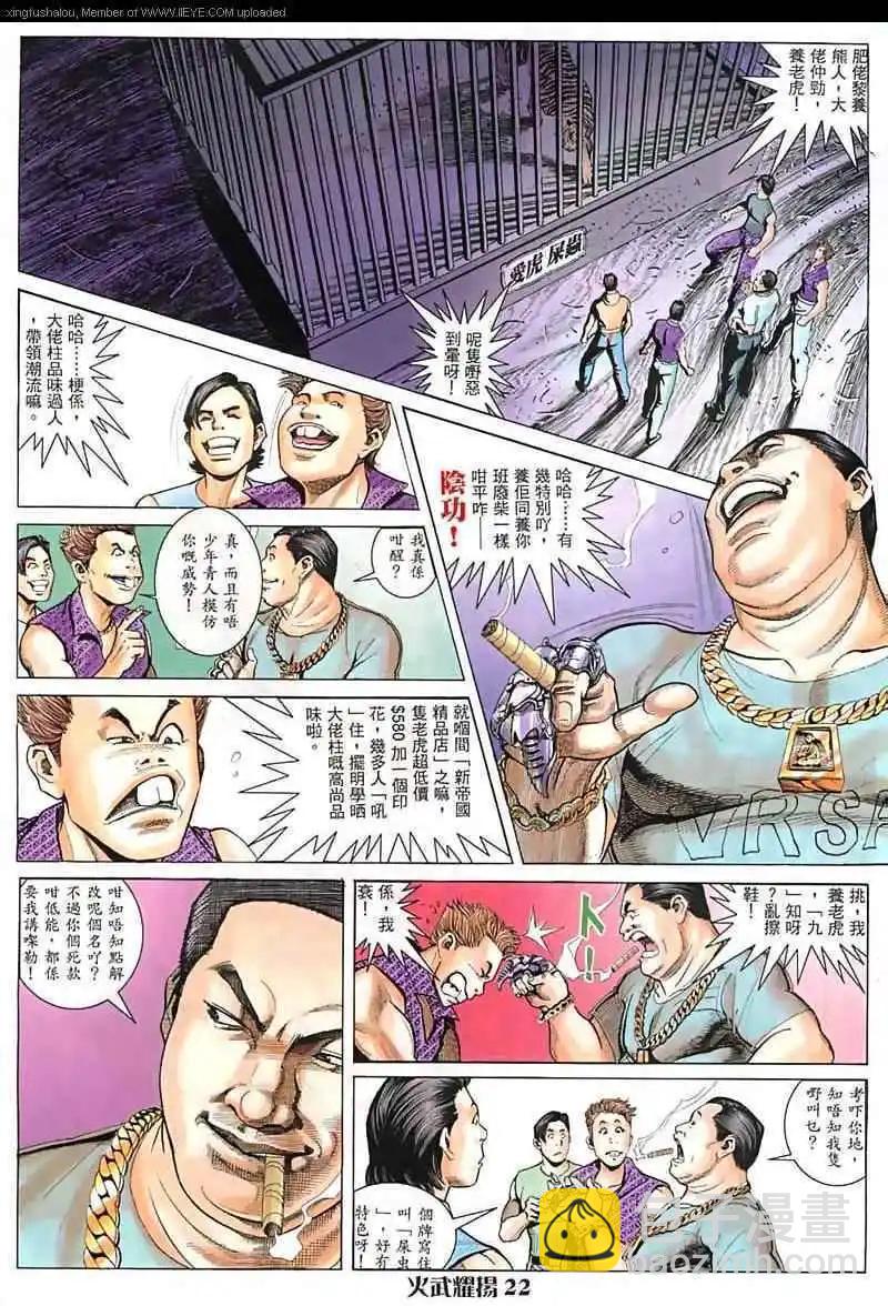 第11回-第11话