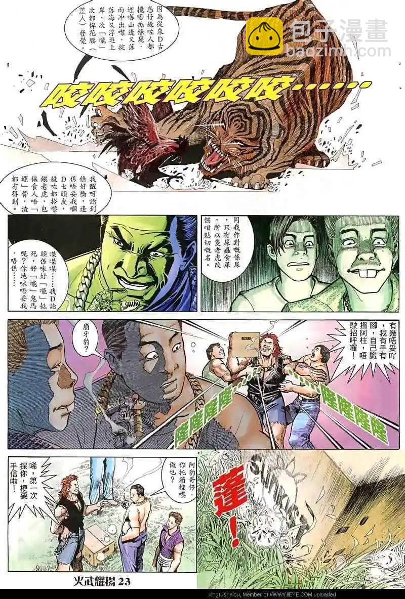 第11回-第11话