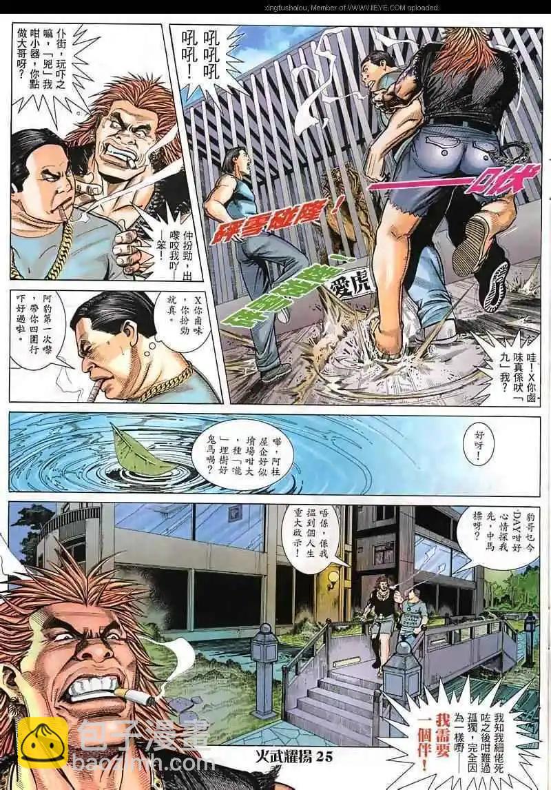 第11回-第11话