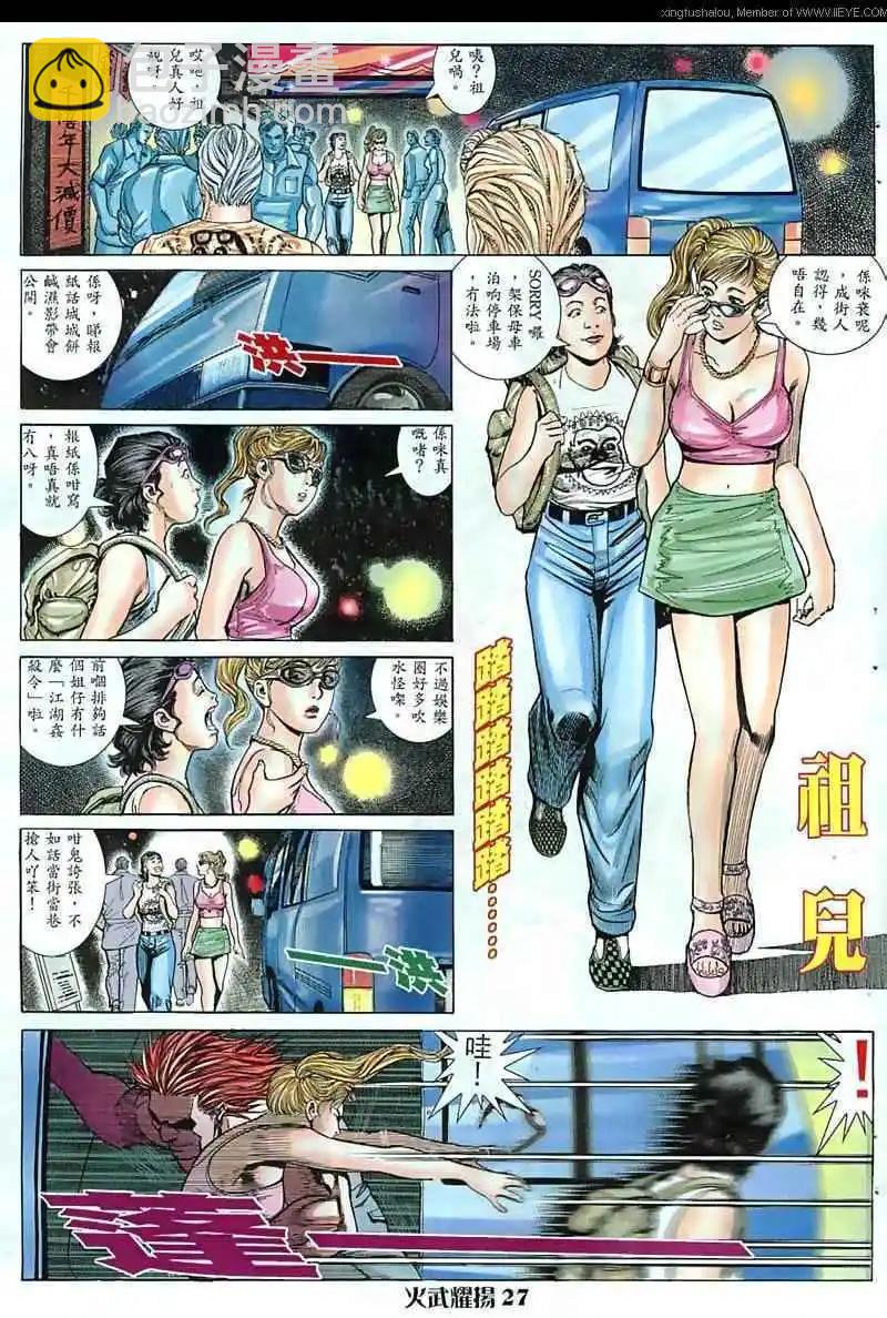 第11回-第11话