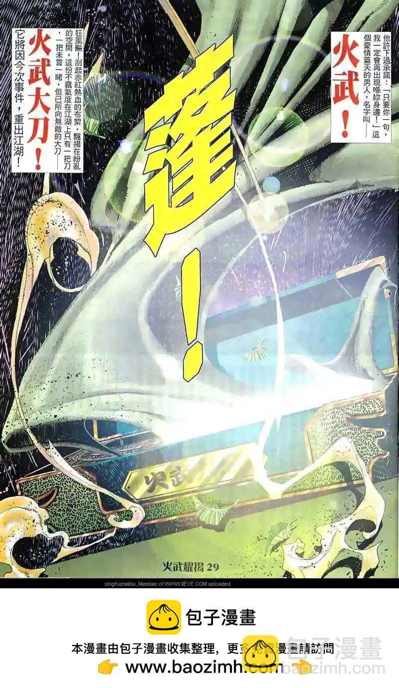第11回-第11话