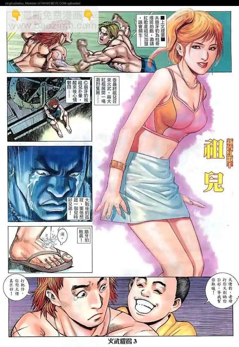 第11回-第11话