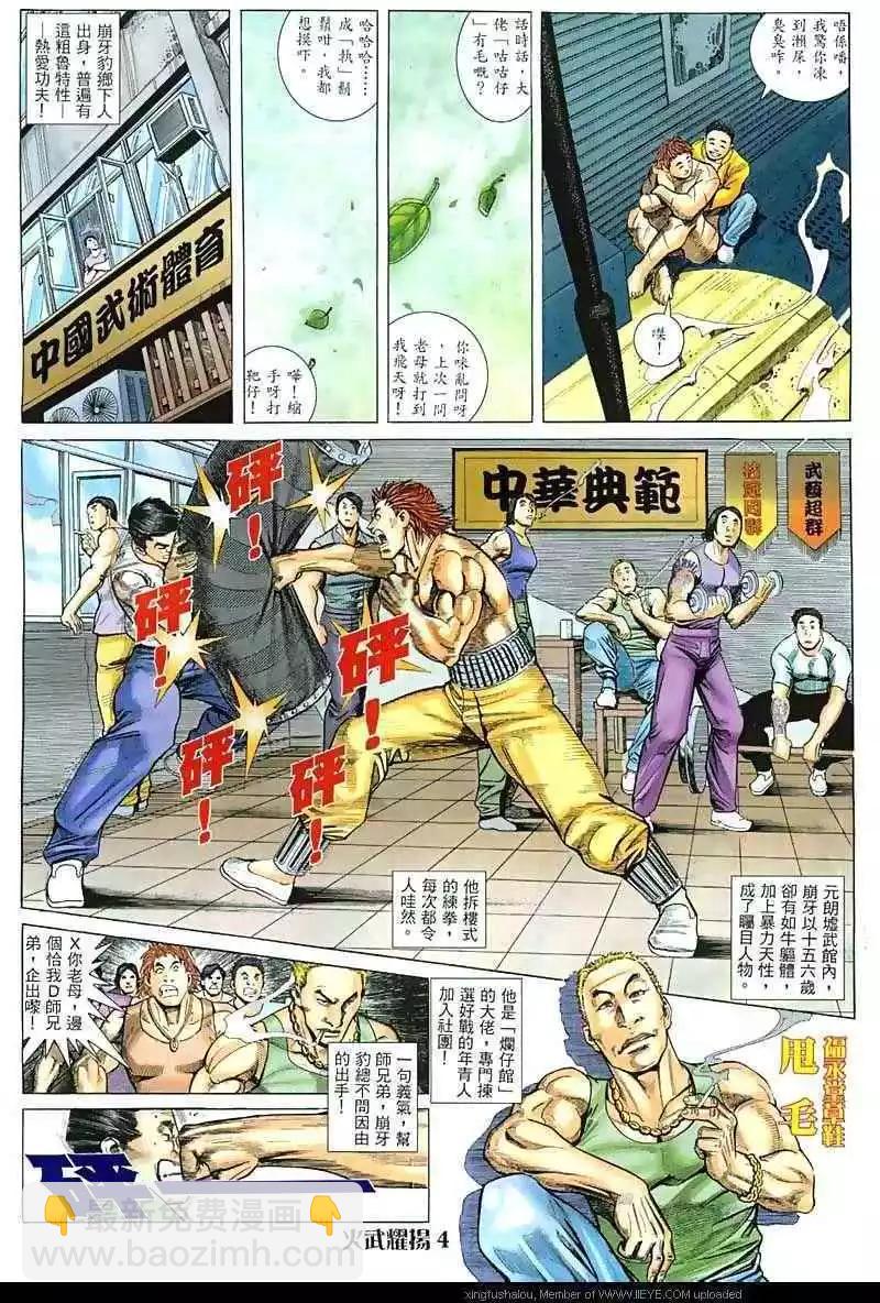 第11回-第11话