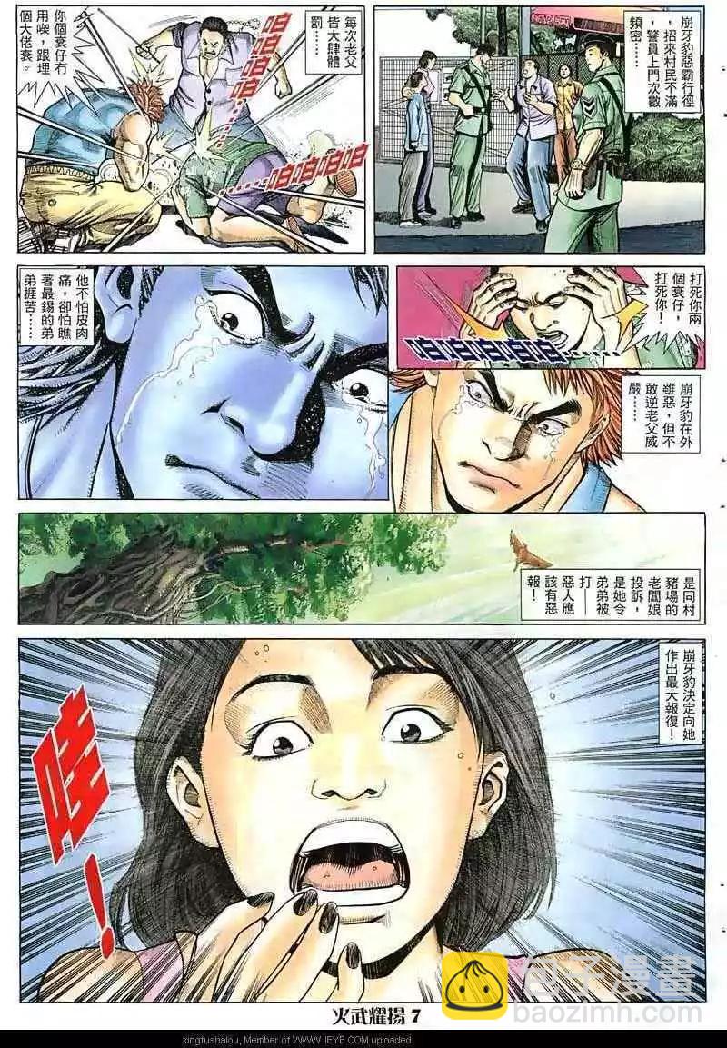 第11回-第11话