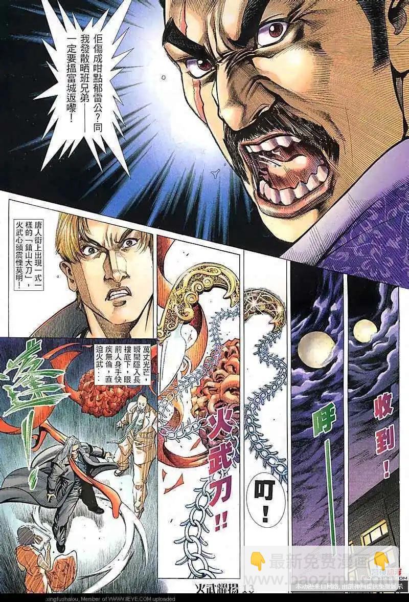 第111回-第109话