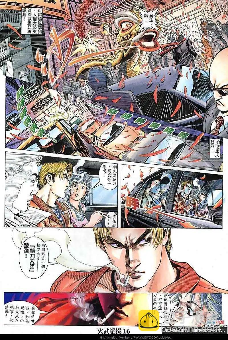 第111回-第109话