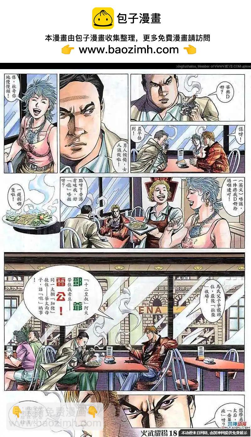 第111回-第109话