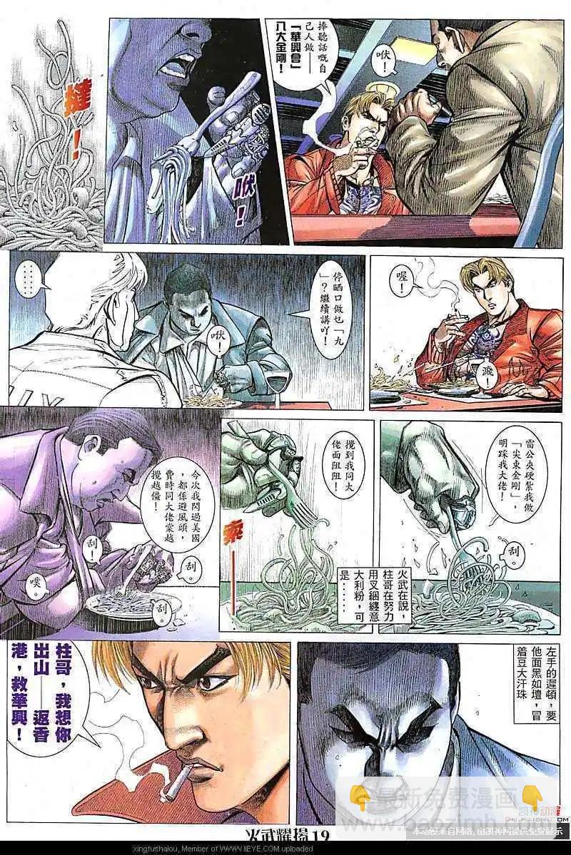 第111回-第109话