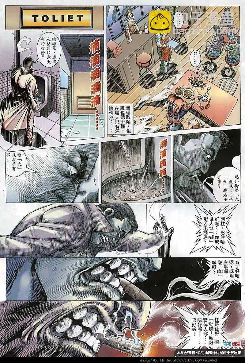 第111回-第109话