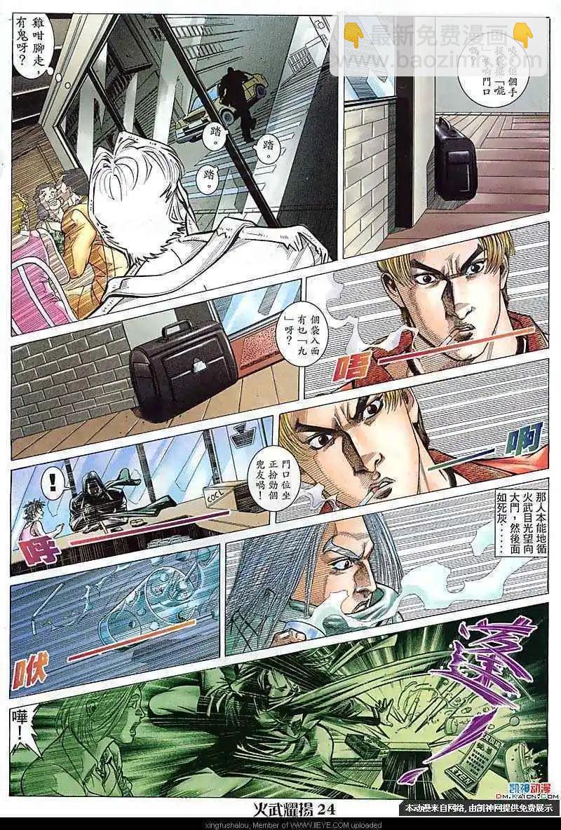 第111回-第109话