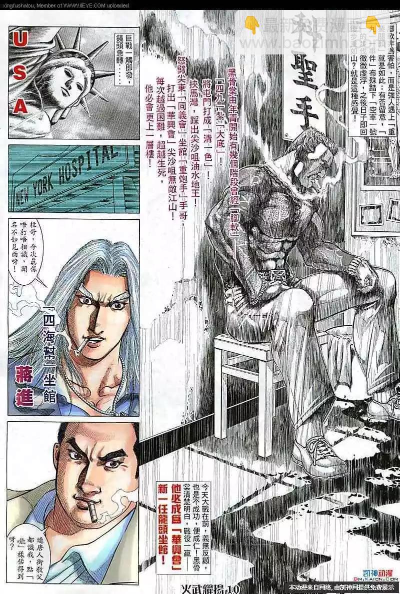 第113回-第111话