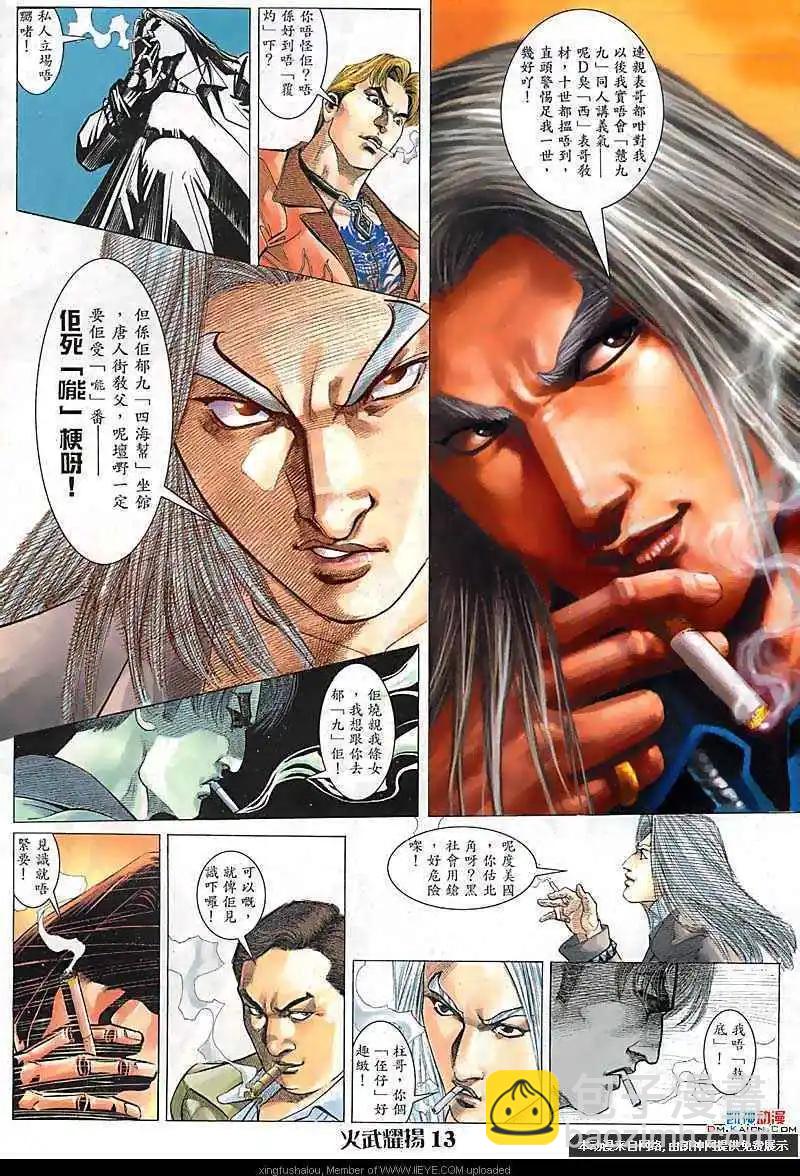 第113回-第111话