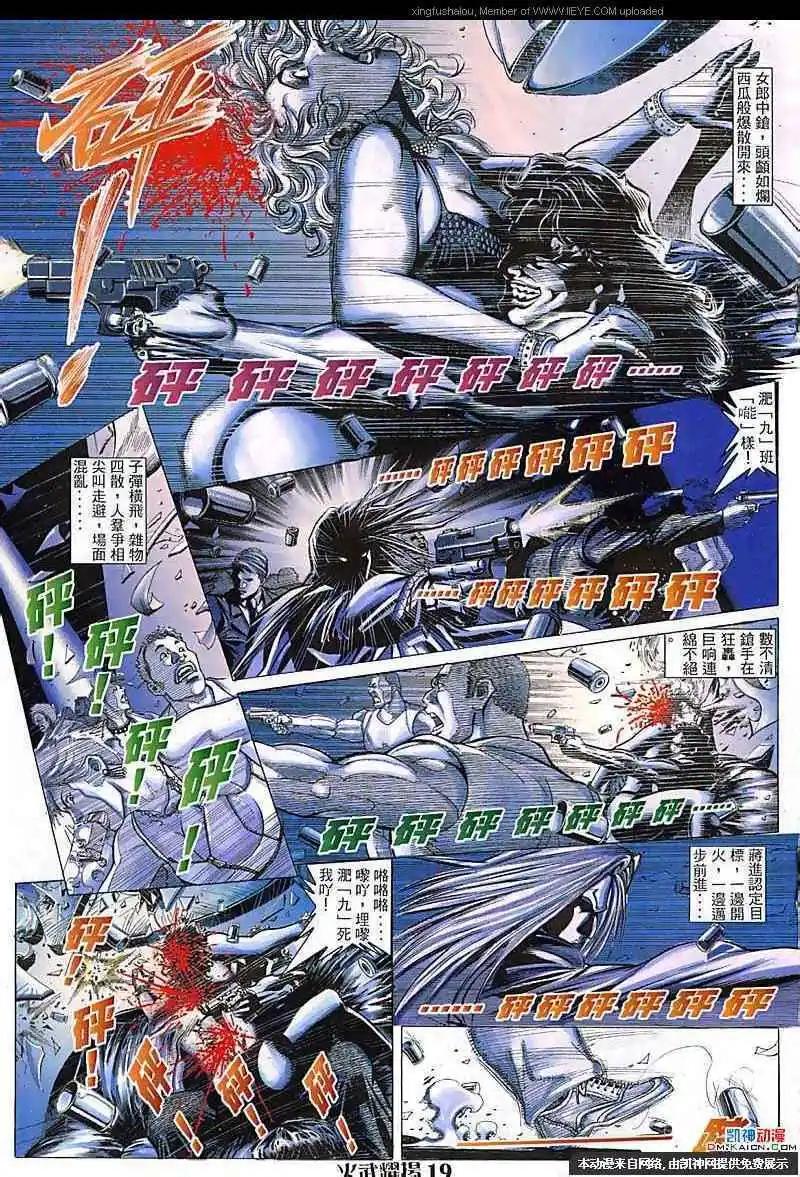 第113回-第111话
