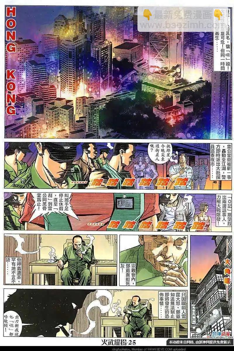 第113回-第111话