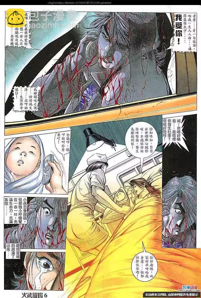 第113回-第111话