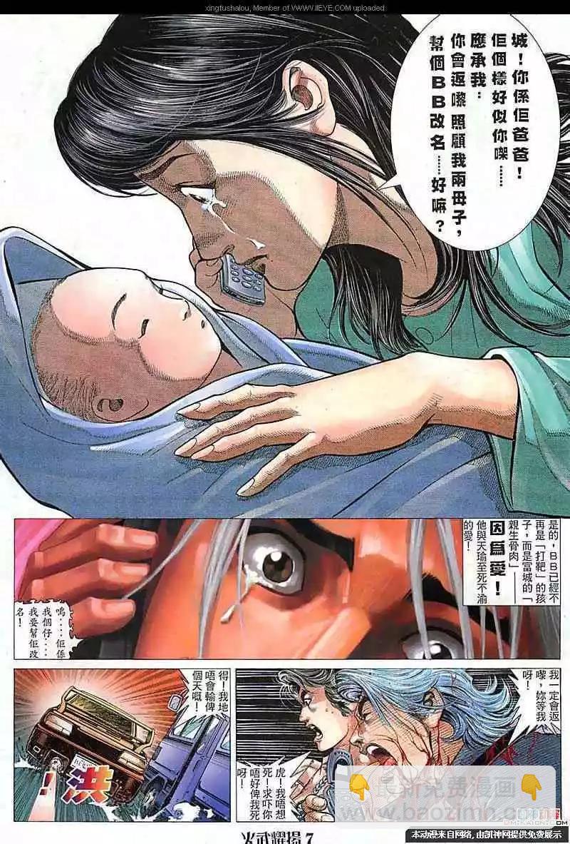 第113回-第111话