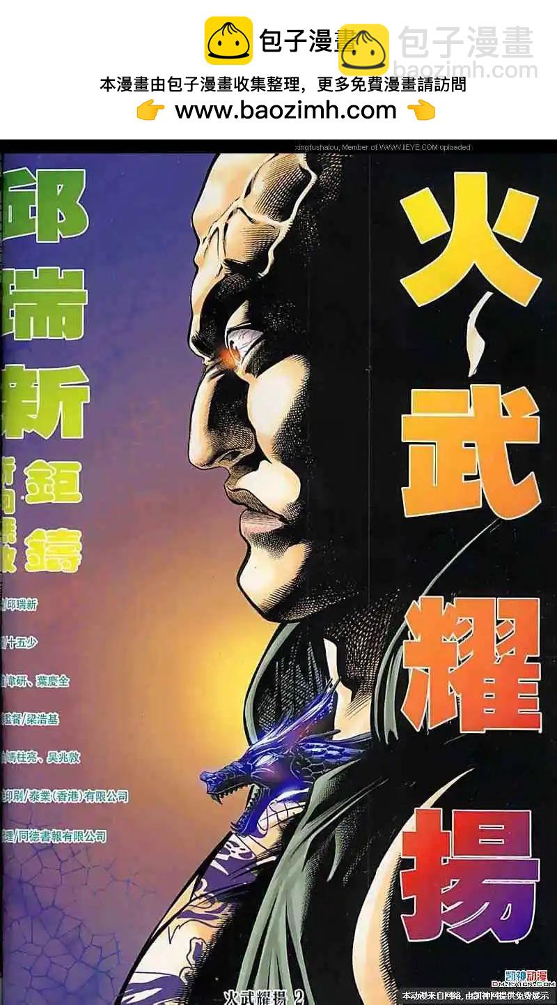 第115回-第113话