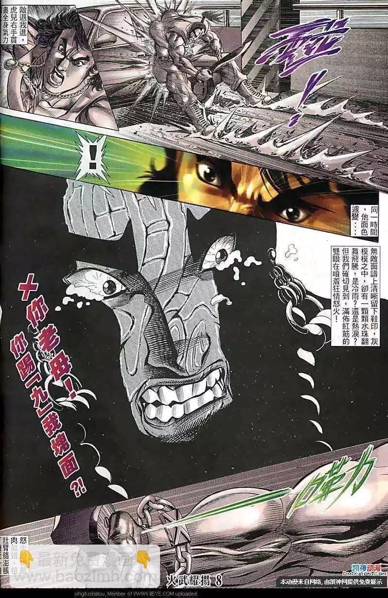 第115回-第113话
