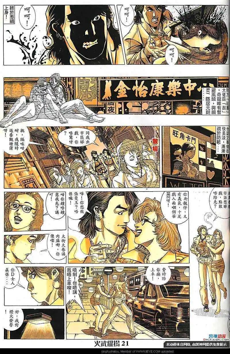 第117回-第115话