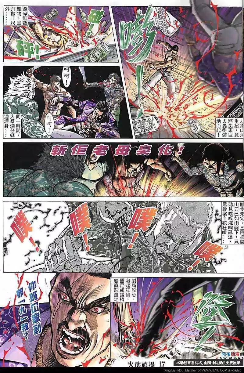 第119回-第117话