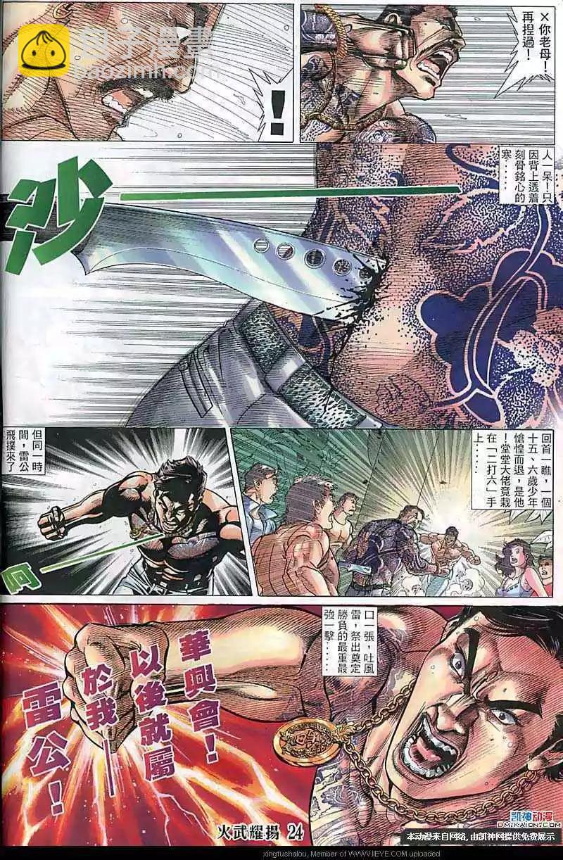 第119回-第117话