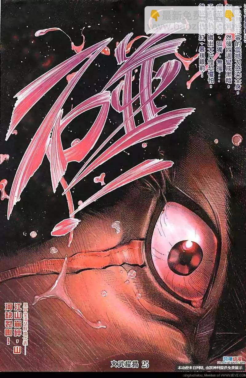 第119回-第117话