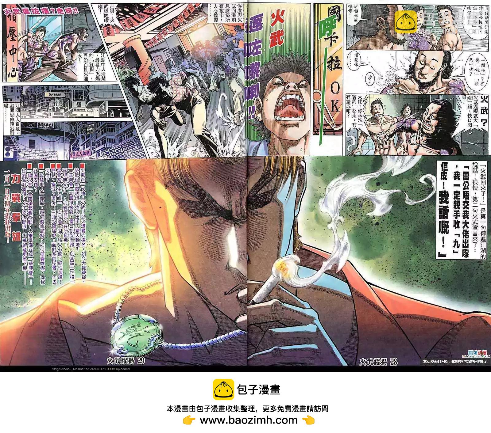 第119回-第117话