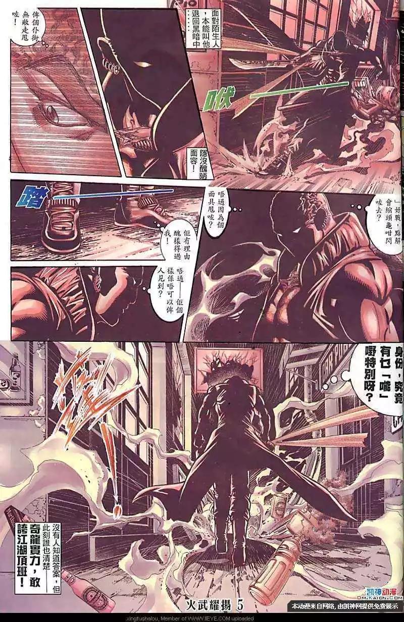 第119回-第117话