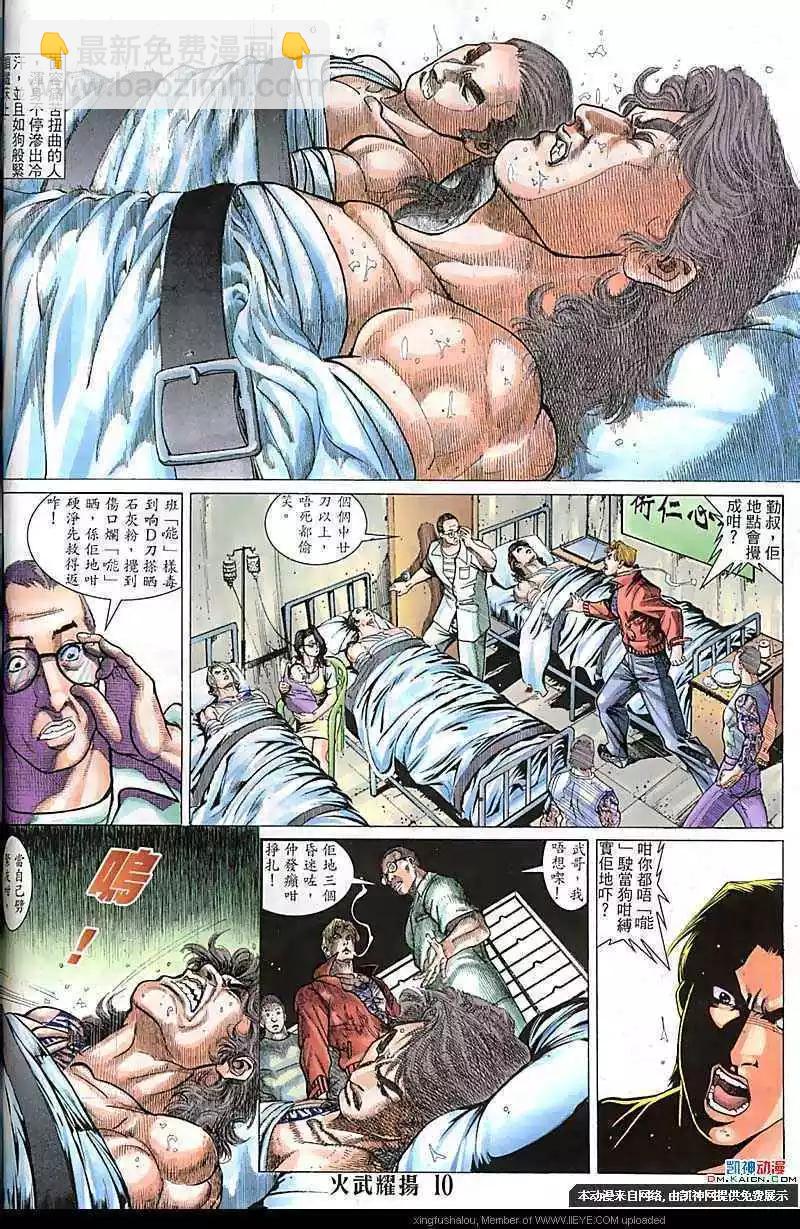第119回-第117话