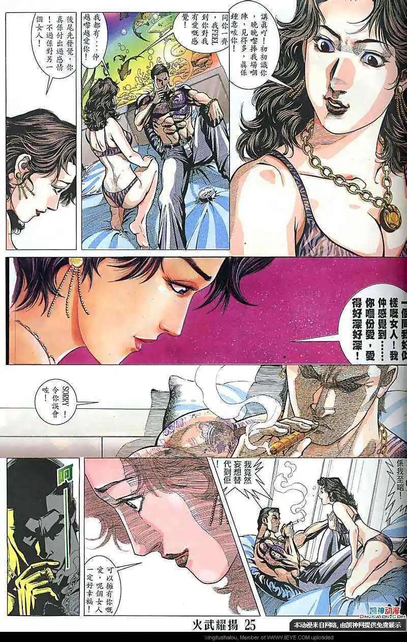 第121回-第119话
