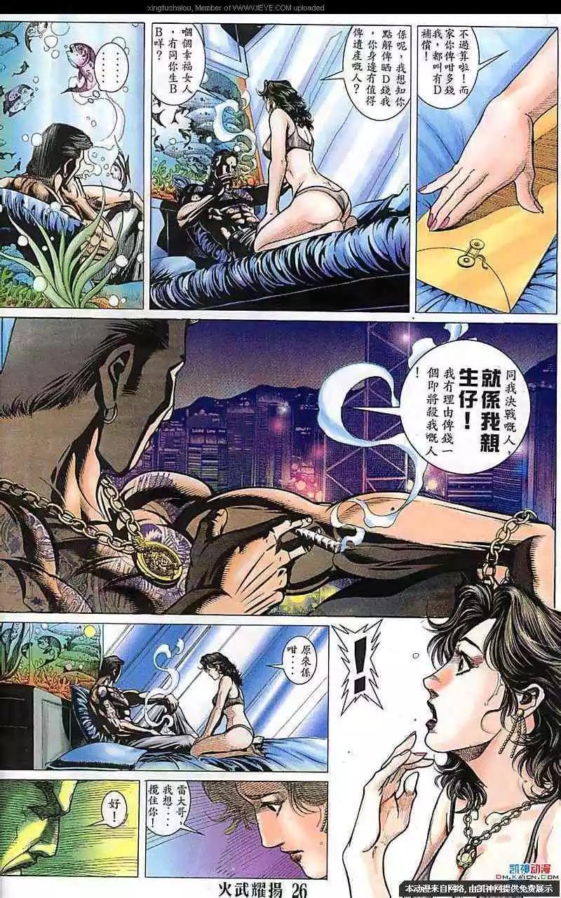 第121回-第119话