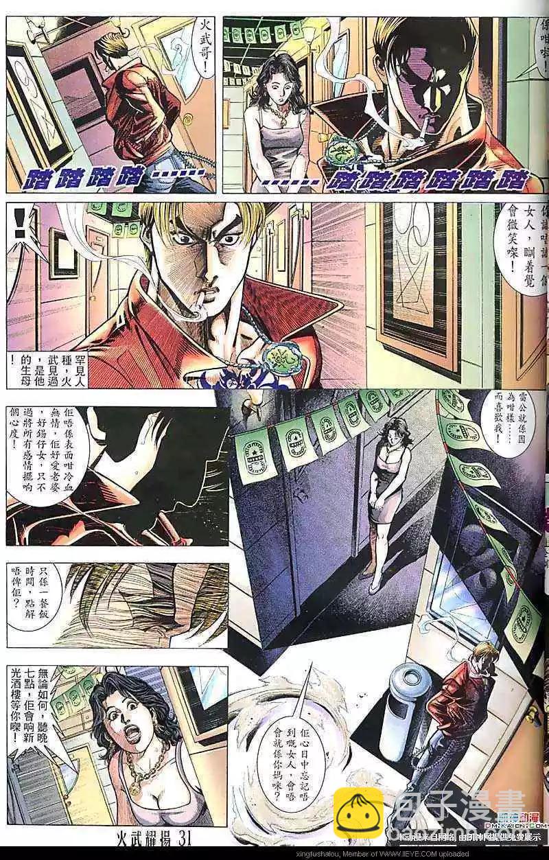 第121回-第119话