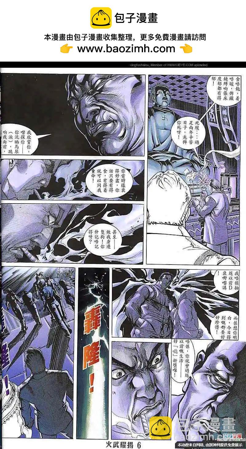 第121回-第119话