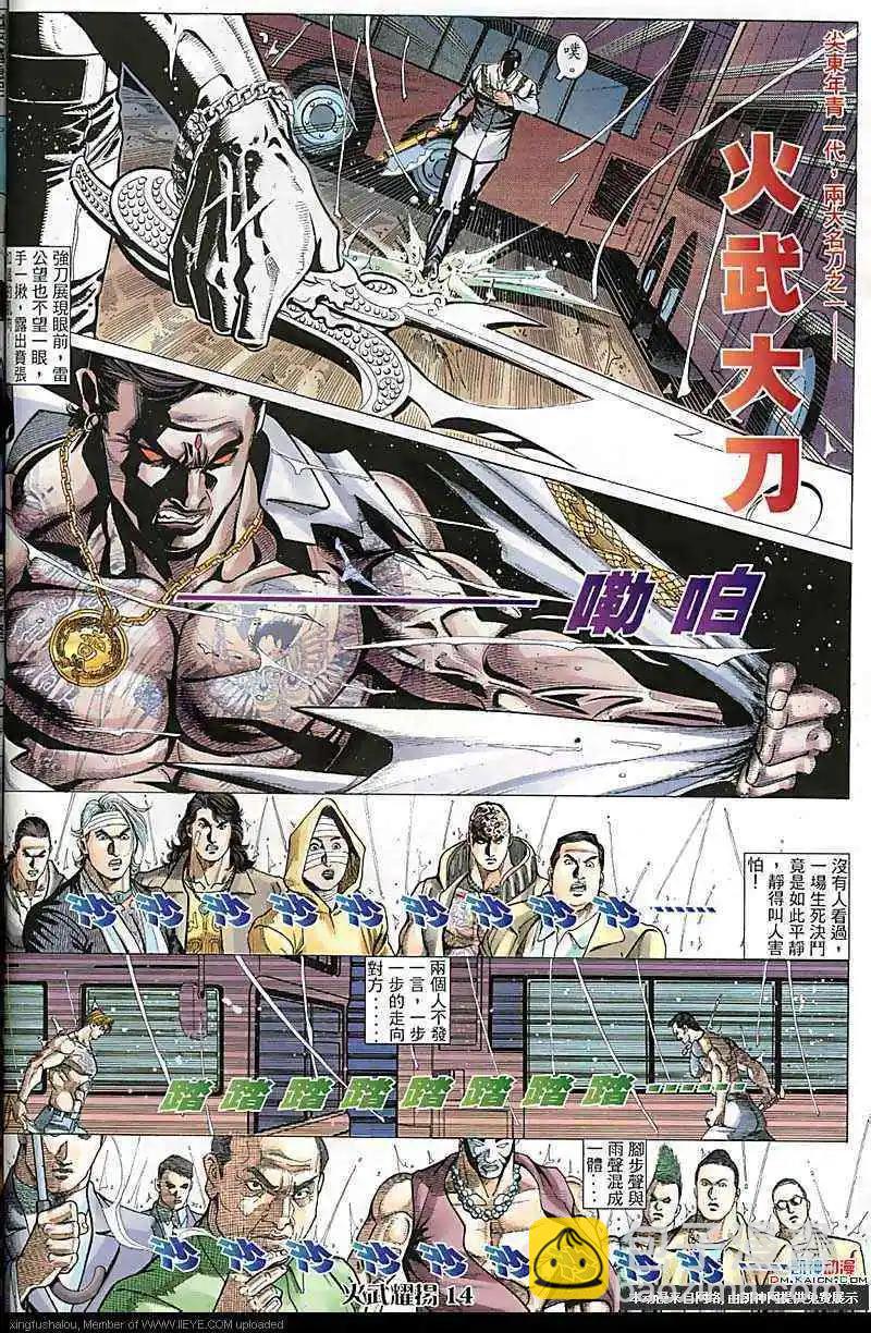 第123回-第121话