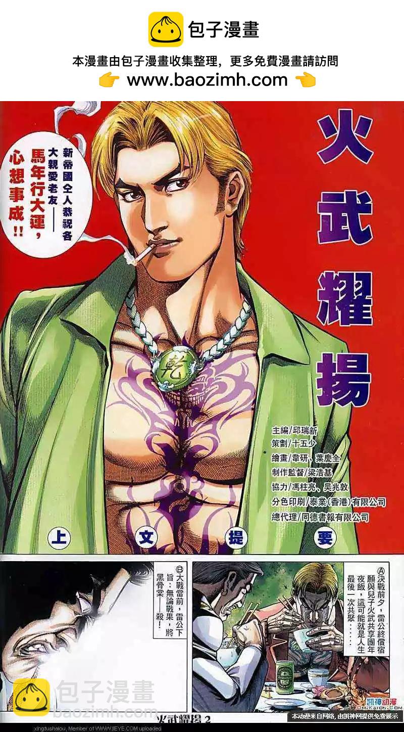 第123回-第121话
