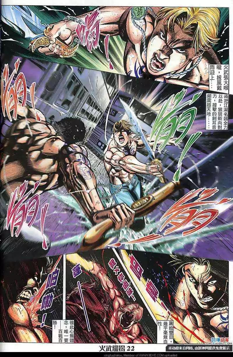 第123回-第121话