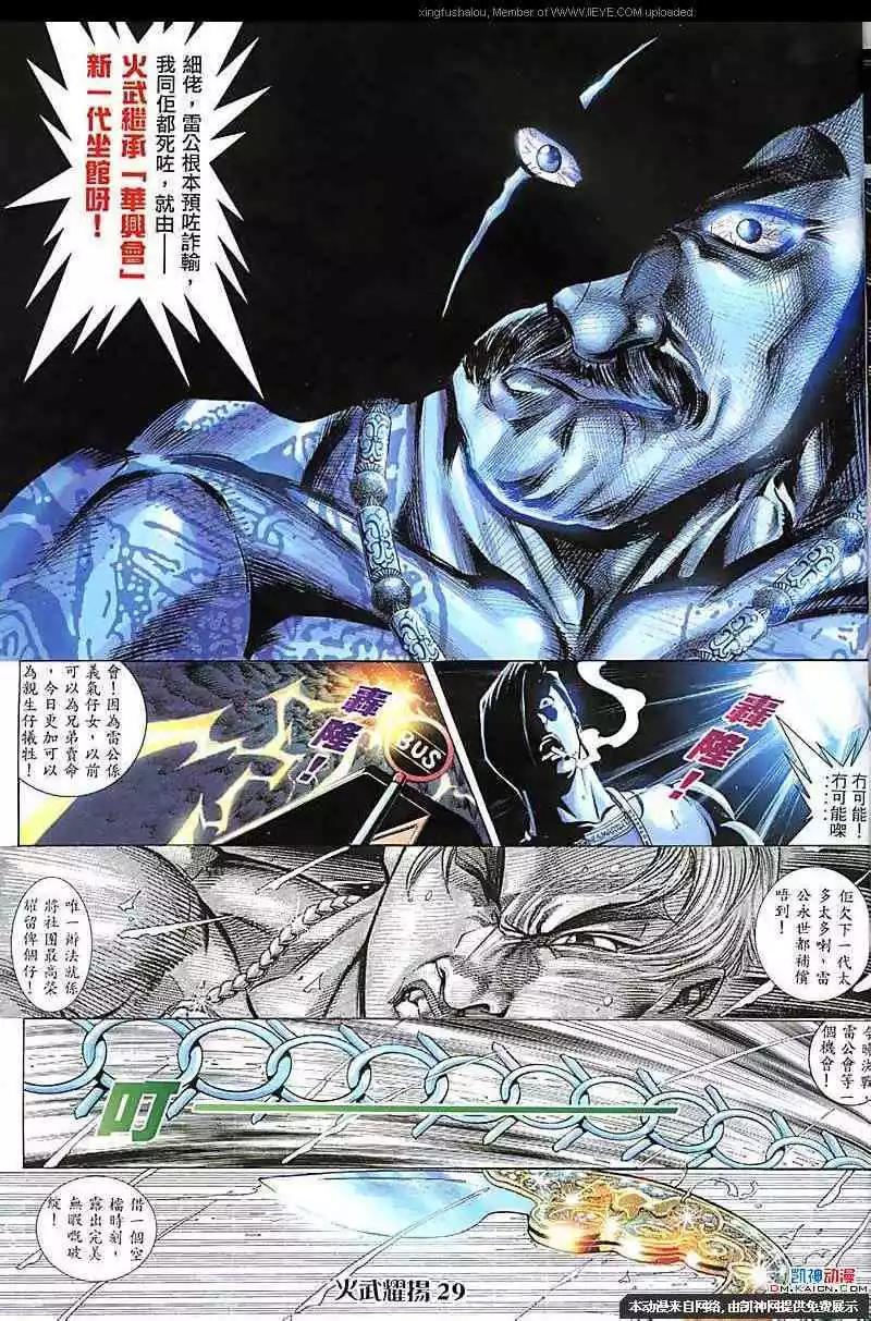 第123回-第121话