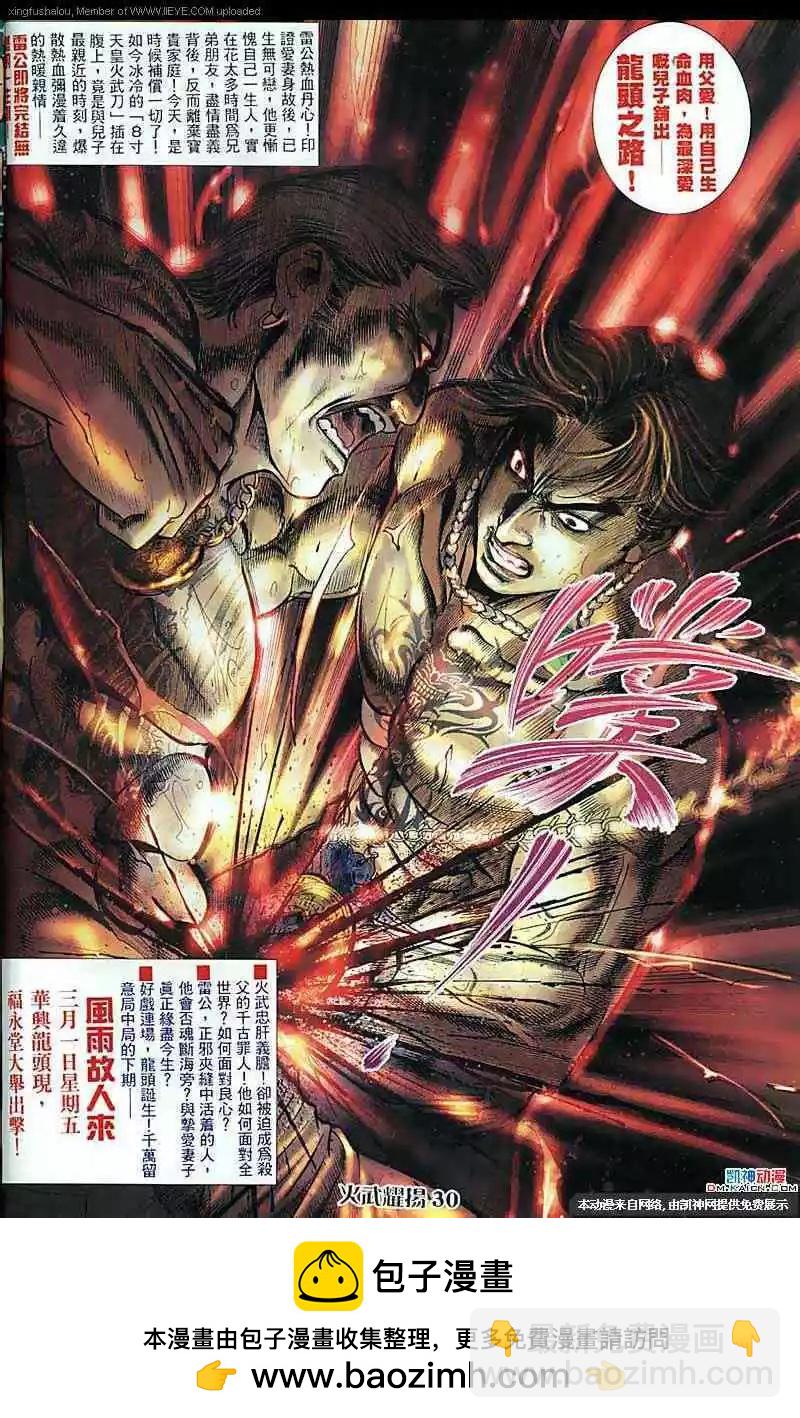 第123回-第121话